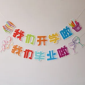 Detail of colorful cartoon bunting banners for school opening and graduation events