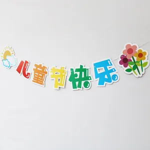 Colorful Children's Day cartoon bunting banner with sun and cloud festive decorations