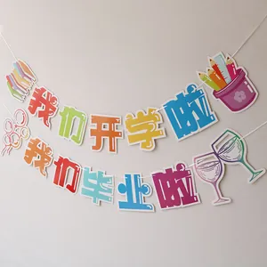 Detail of school festival banner featuring colorful cartoon graduation and welcome designs