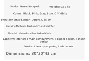 Detailed size specifications and interior pocket layout for the large travel backpack