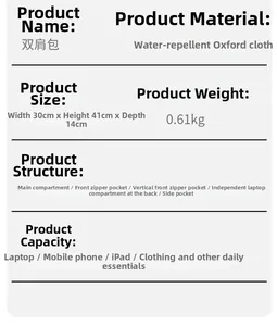 Water-repellent Oxford backpack specifications showing size 30x41x14cm and internal structure