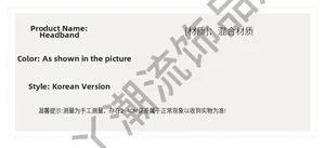Detailed size chart and specifications for the Korean style leopard print headband