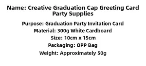 Detailed specifications for 2025 graduation cards including 300g cardstock material