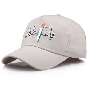Beige Baumwoll-Baseballkappe mit arabischer Palästina-Kalligrafie und dem Karten-Logo