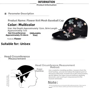 Detailed size chart for knitted baseball cap with measurement guide and floral design