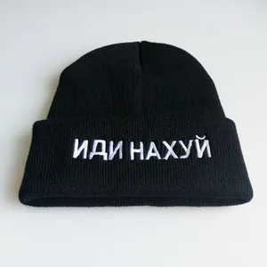Black knit beanie featuring white Russian letter embroidery on a folded cuff