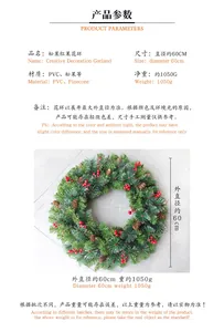 Detailed specifications of 60cm white cedar Christmas wreath with PVC pine needles and berries