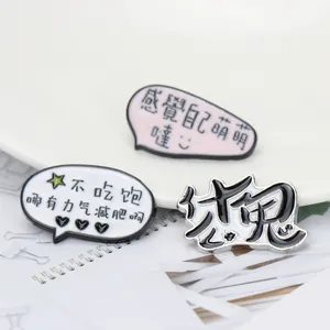 Three-piece set of cartoon speech bubble enamel pins with Japanese style text for accessories