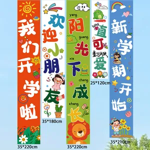Cartoon Back To School Graduation Banner Vertical Hanging Cloth Background Decoration For Classroom Nursery Party Supplies