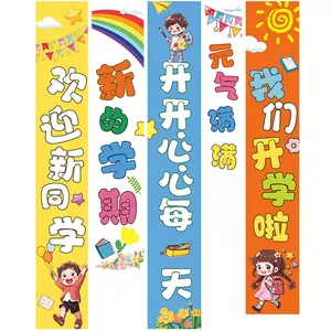 Vertical back-to-school banners featuring cartoon students and rainbow stationery designs