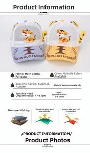 Détail de la casquette filet pour bébé avec tigre en dessin animé et tissu respirant