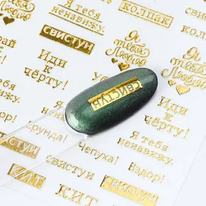 Gold 3D Russian letter nail art stickers with metallic finish on dark green nails