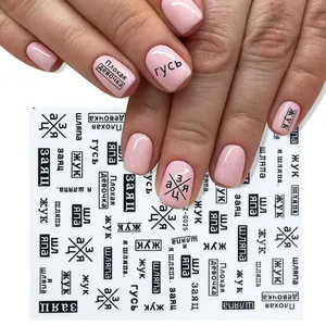Self-adhesive 3D nail stickers featuring Russian typography and patterns, model Z-G025