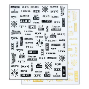 Detailed close-up of Russian text nail art stickers STZ-G025 with 3D black and gold effects