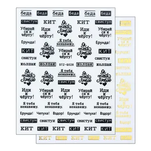 Detailed view of Russian text nail stickers in black and gold foil colors, model STZ-G028