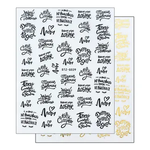 Detail view of 3D nail art stickers with Russian script in gold and black, model STZ-G029
