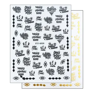 Macro shot of 3D nail stickers featuring Russian script and geometric shapes STZ-G030