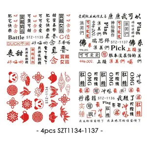 Detail of 4-piece nail stickers with Chinese totems, dragons, and trendy text patterns