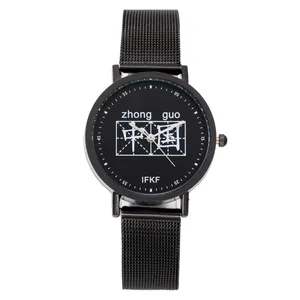 Orologio al Quarzo da Donna Con Cinturino in Lega di Maglia Milanese Quadrante a Tema Cinese Caratteri Pinyin Moda Casual