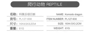 Detailed size chart for the Komodo dragon reptile model showing dimensions 16x4.5x3.2 cm