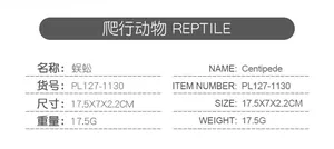 Detailed specifications for centipede reptile toy model PL127-1130 with dimensions