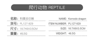 Technical specifications and size guide for the solid Komodo dragon lizard toy model