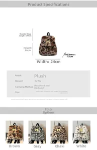 Detailed size specifications for leopard print plush backpack with four color variants
