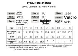 Detailed size chart for girls' PU leather shoes with inner length measurements