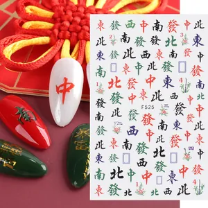 Detail von selbstklebenden Mahjong-Nagelaufklebern mit chinesischen Glücks-Schriftzeichen