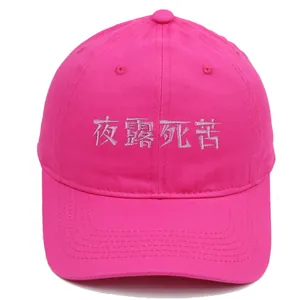Rose pink cotton baseball cap with Japanese Yoroshiku embroidery and breathable eyelets