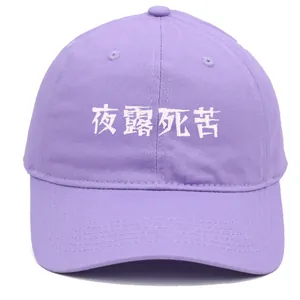 Front view of lavender cotton baseball cap with white Japanese embroidery on center