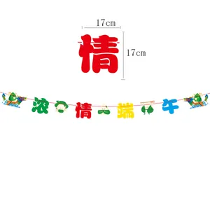Dragon Boat Festival paper banner featuring cartoon zongzi and colorful holiday patterns