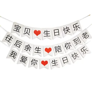 Romantic Paper Bunting Banner With Heart Pattern Swallowtail Pull Flag For Valentine's Day Birthday Wedding Proposal Car Trunk Party Decor