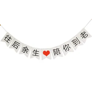 Romantic white heart banner with Chinese characters for car trunk wedding decoration