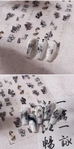 Macro detail of M-715 Chinese ink style nail stickers with 3D gold embossed calligraphy