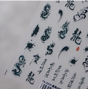 Detail of Chinese ink dragon nail art stickers with traditional calligraphy TS-3534