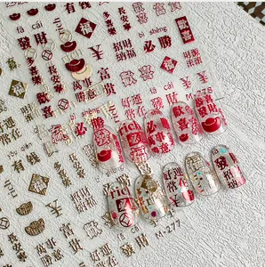 Macro view of M-277 nail art stickers with red and gold bronzing Chinese characters