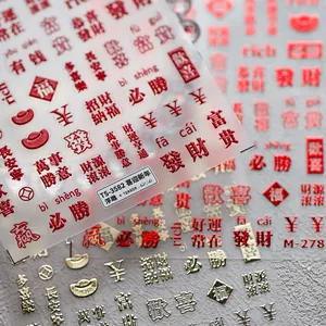 3D Embossed Chinese New Year Nail Art Stickers Gold Red Lucky Characters Rich Fortune Self Adhesive DIY Manicure Decals