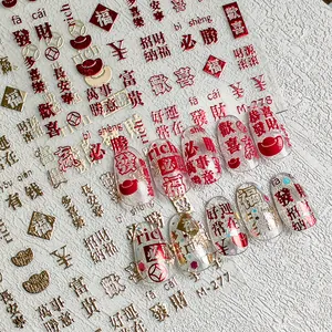 Chinese style gold foil nail stickers with lucky character patterns for nail art decoration