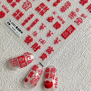 3D red embossed nail stickers with gold foil characters for Chinese New Year