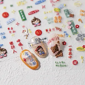 Cartoon nail art stickers with inspirational calligraphy and cute bears for DIY nails