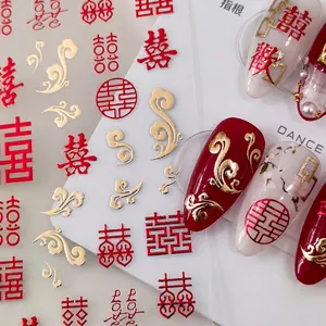 Chinese wedding nail art stickers with gold double happiness and cloud patterns
