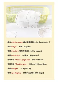Cat Park Series cat shaped sticky notes for journaling with sizing and packing data