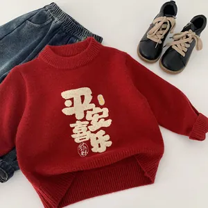 Detailed view of kids red holiday sweater with Chinese characters and knit texture