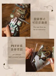 Macro detail of PET decorative tape showing watercolor girl illustration and transparent backing
