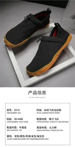 Detailed view of the elastic knit upper and TPR sole of the camel wading sport shoes