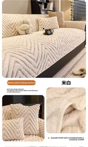 Detail of cream plush sofa cover showing herringbone quilting and soft fabric texture