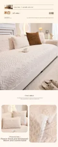 Dettaglio del copridivano in peluche bianco panna con trama jacquard 3D e federa