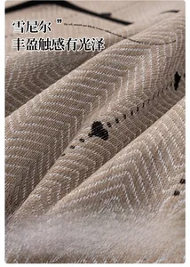 Close-up of beige chenille fabric with woven herringbone pattern for sofa cushions