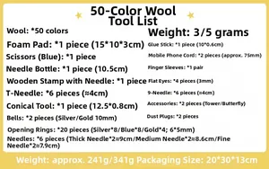 Detailed list of 50-color wool felting DIY kit tools and materials with specifications